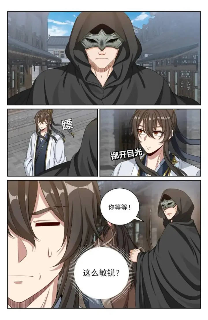 《大奉打更人》441浮香的秘密图2