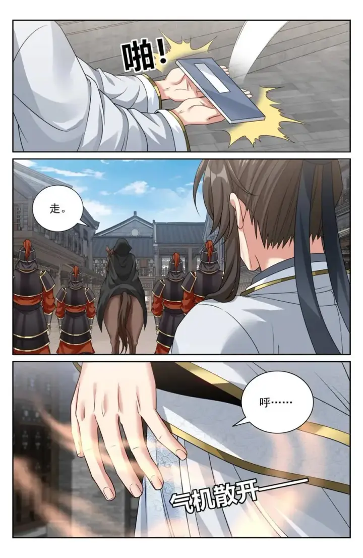 《大奉打更人》441浮香的秘密图4