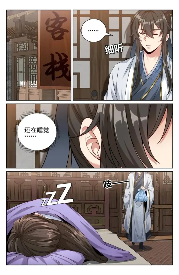 《大奉打更人》441浮香的秘密图6