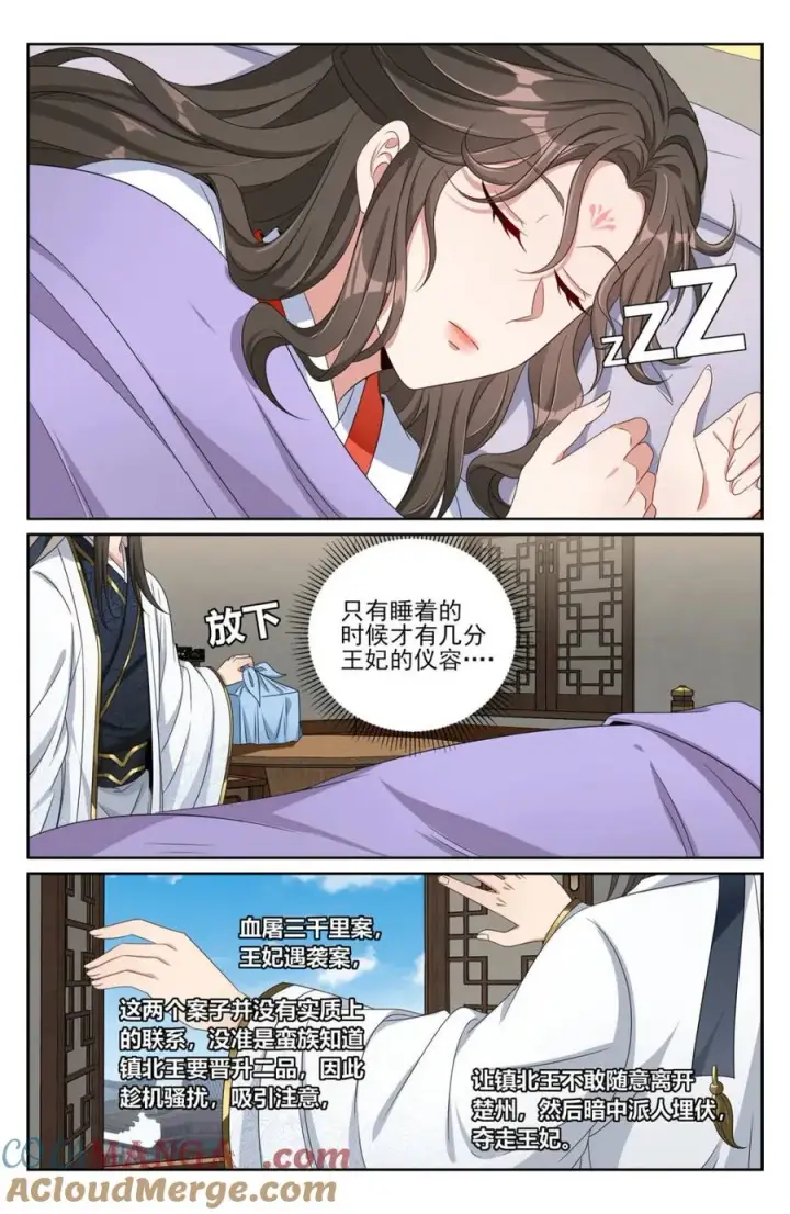 《大奉打更人》441浮香的秘密图7
