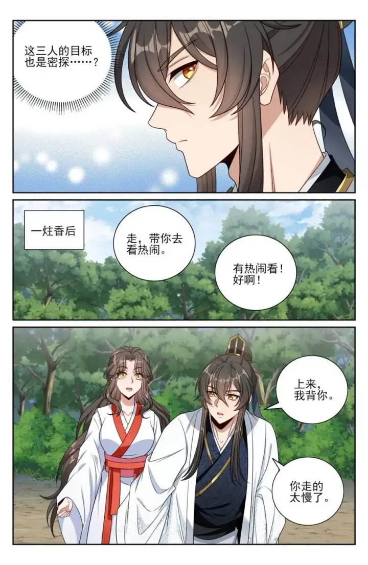 《大奉打更人》442看热闹图10