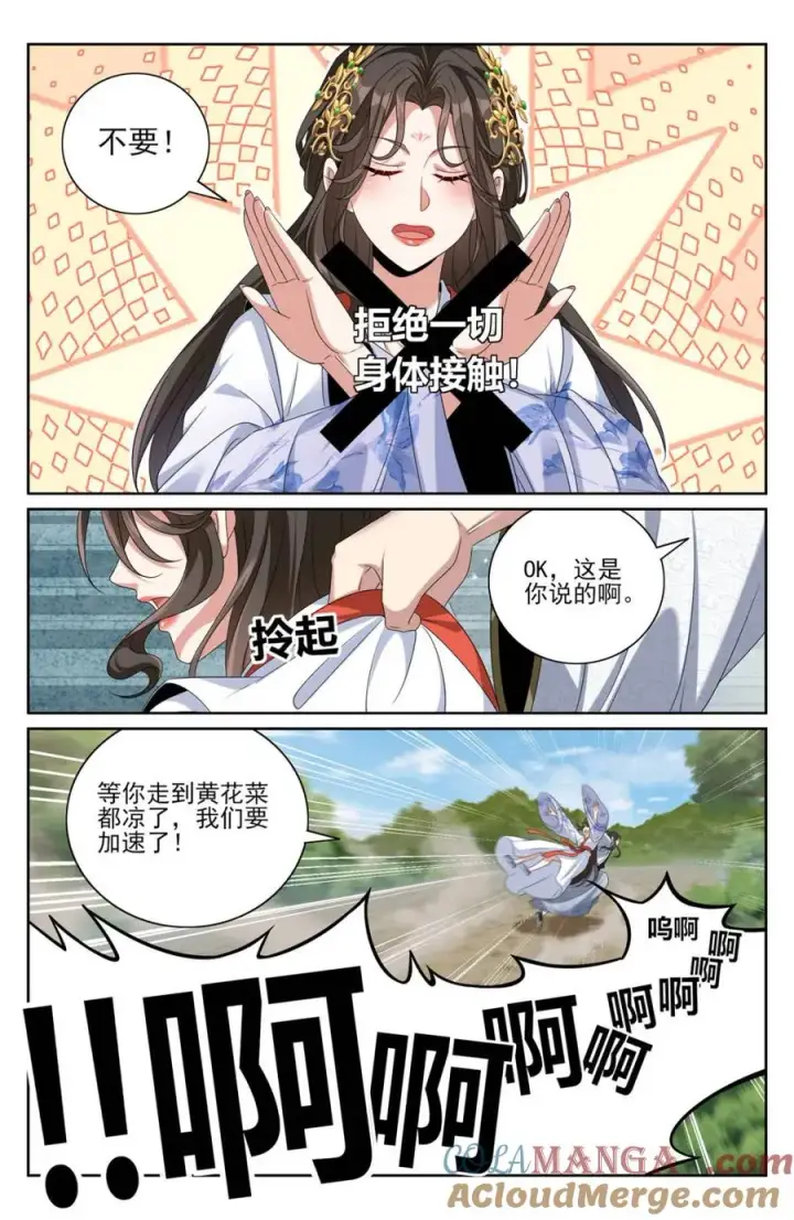 《大奉打更人》442看热闹图11