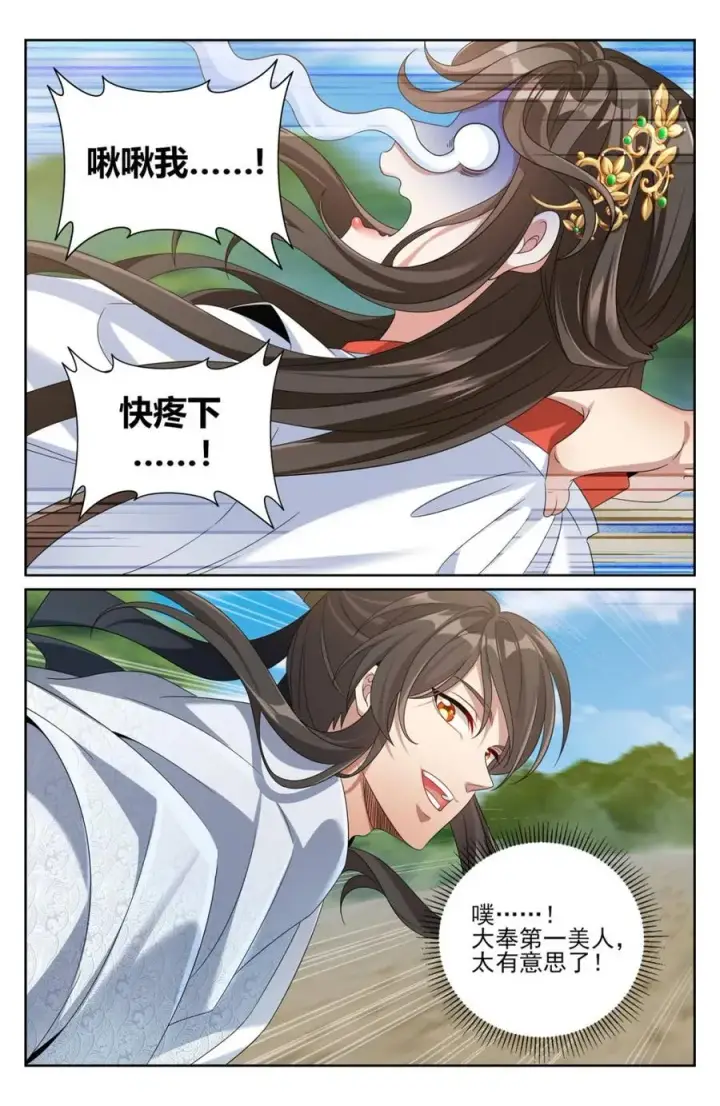 《大奉打更人》442看热闹图12
