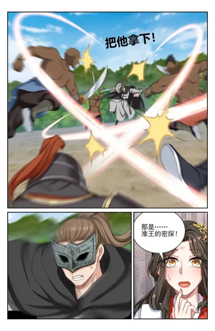 《大奉打更人》442看热闹图14