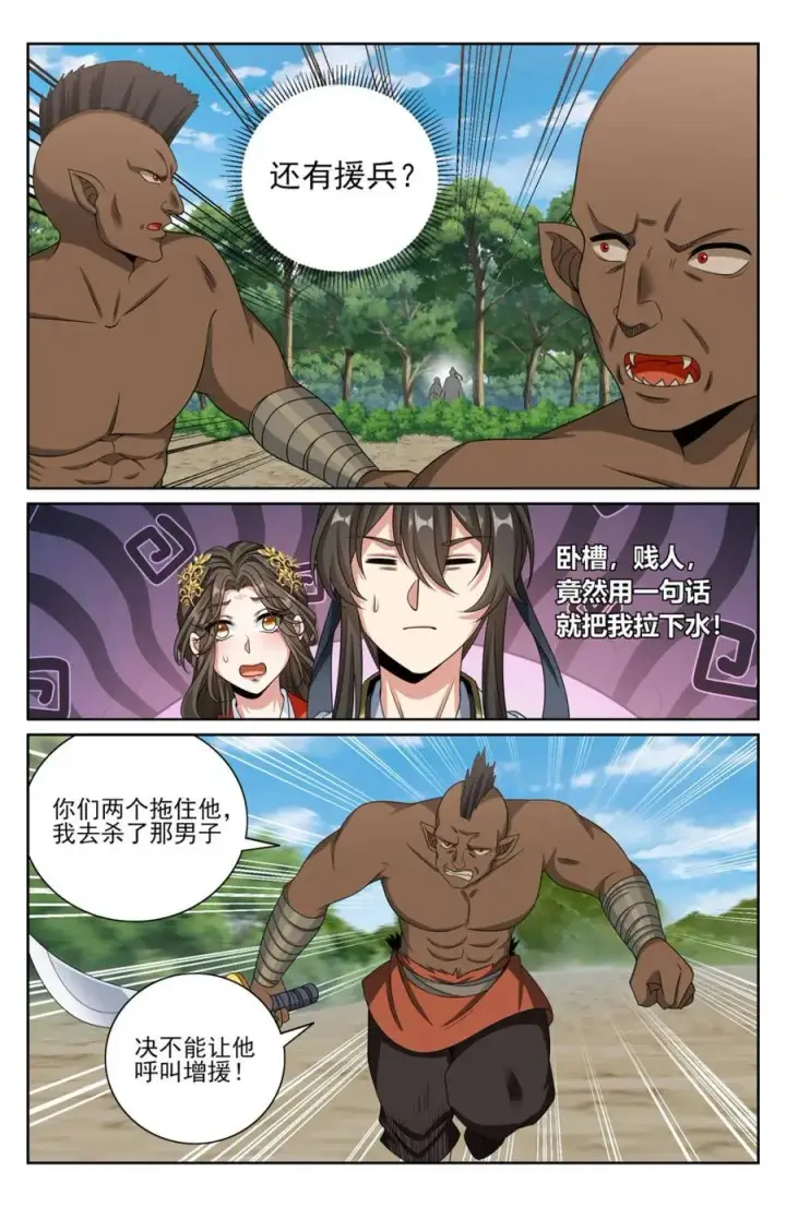 《大奉打更人》442看热闹图16