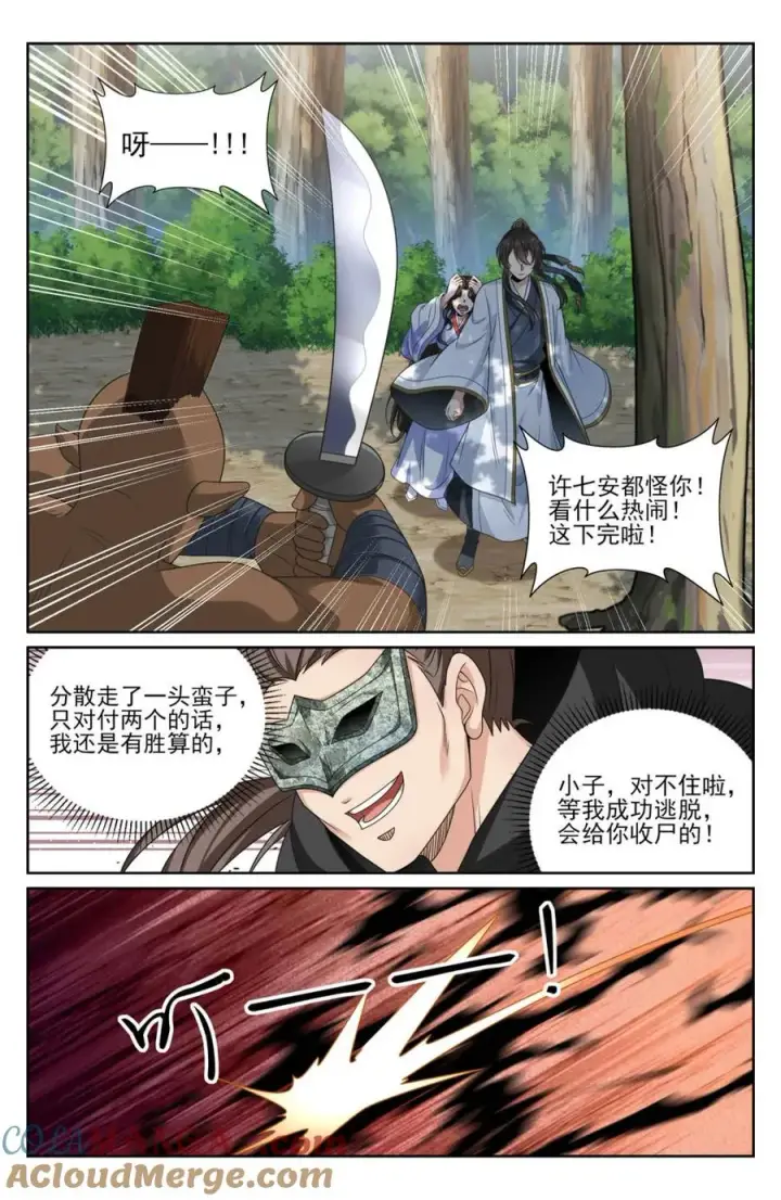 《大奉打更人》442看热闹图17