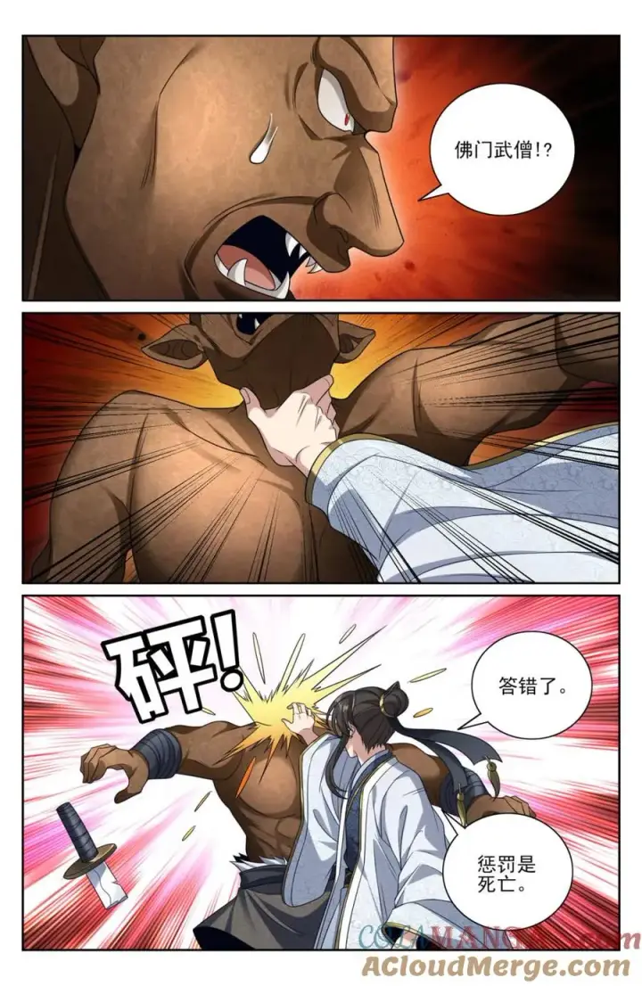 《大奉打更人》442看热闹图19