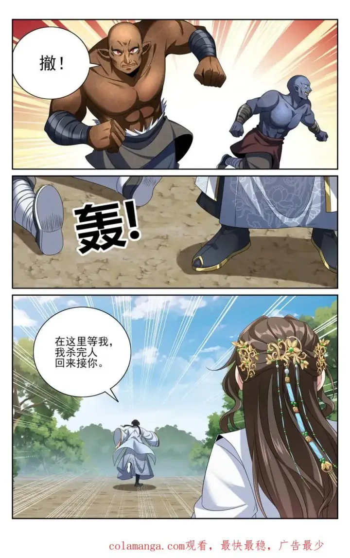 《大奉打更人》442看热闹图20