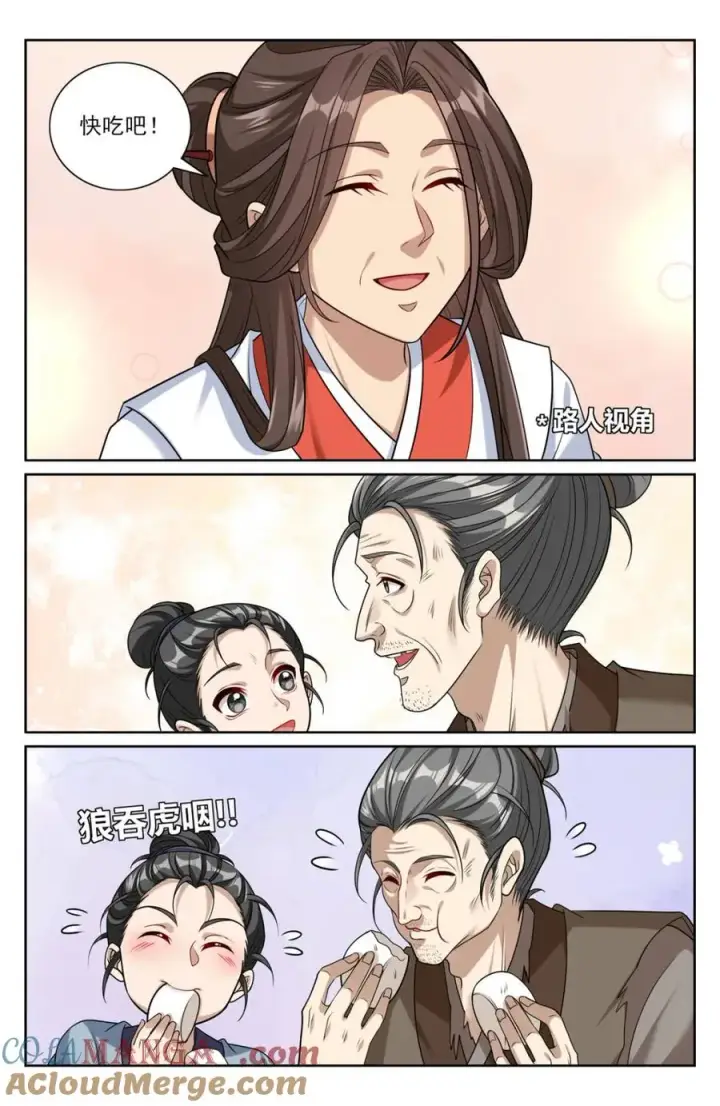 《大奉打更人》442看热闹图5