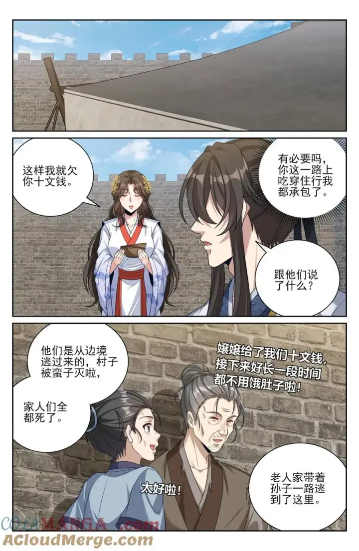 《大奉打更人》442看热闹图7