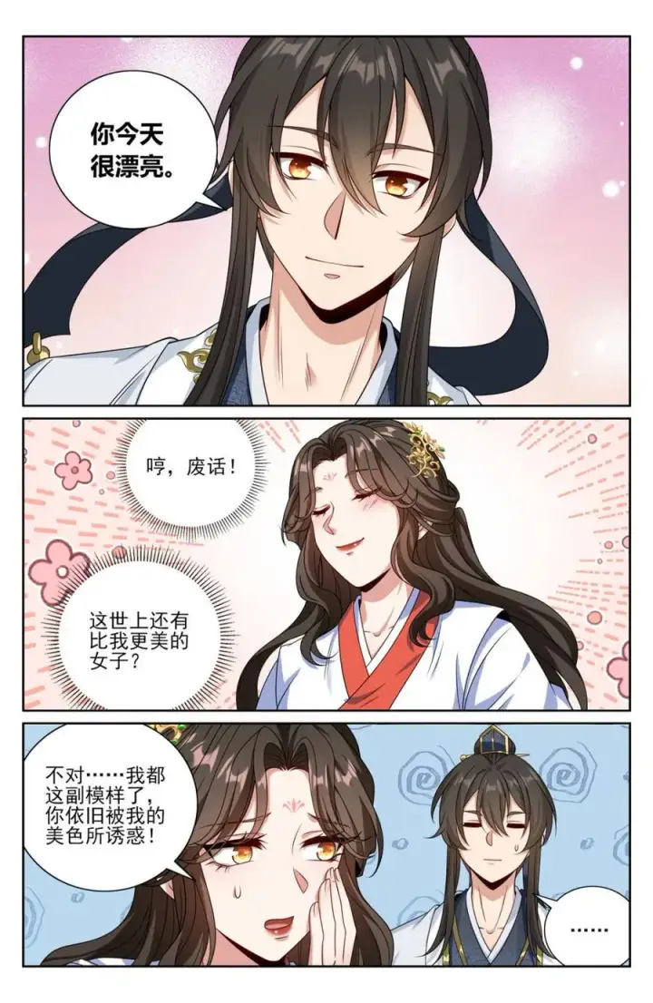 《大奉打更人》442看热闹图8