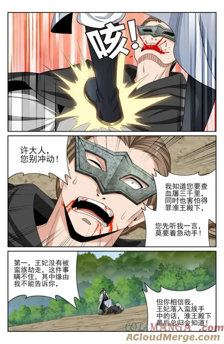 《大奉打更人》443背后的真相图11