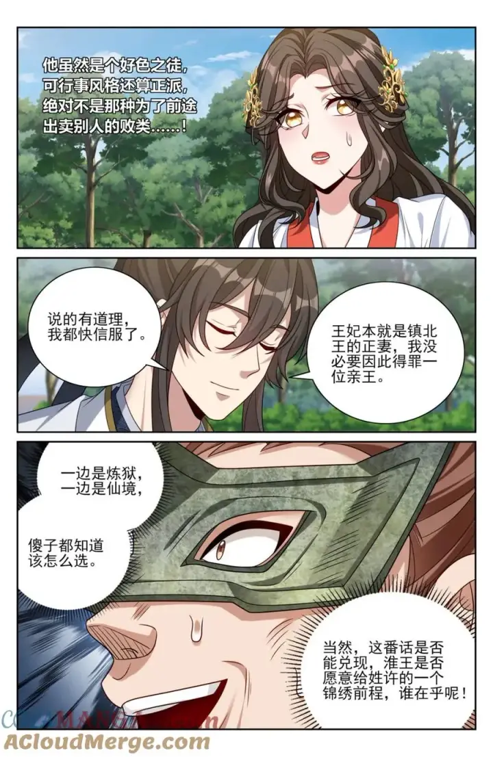 《大奉打更人》443背后的真相图13