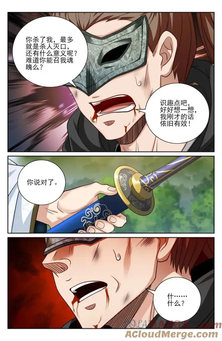 《大奉打更人》443背后的真相图15