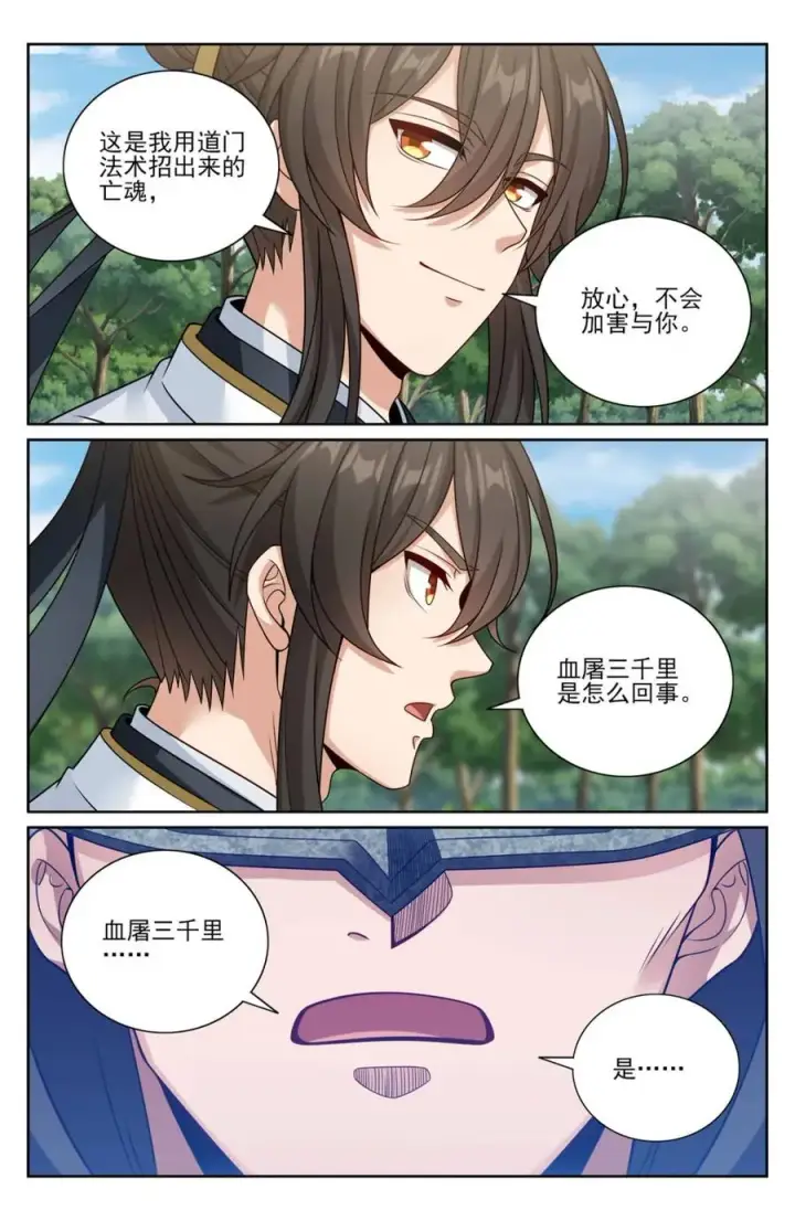《大奉打更人》443背后的真相图18