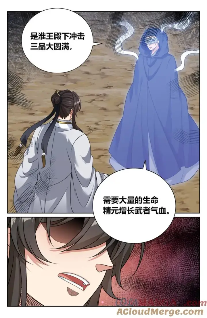 《大奉打更人》443背后的真相图19