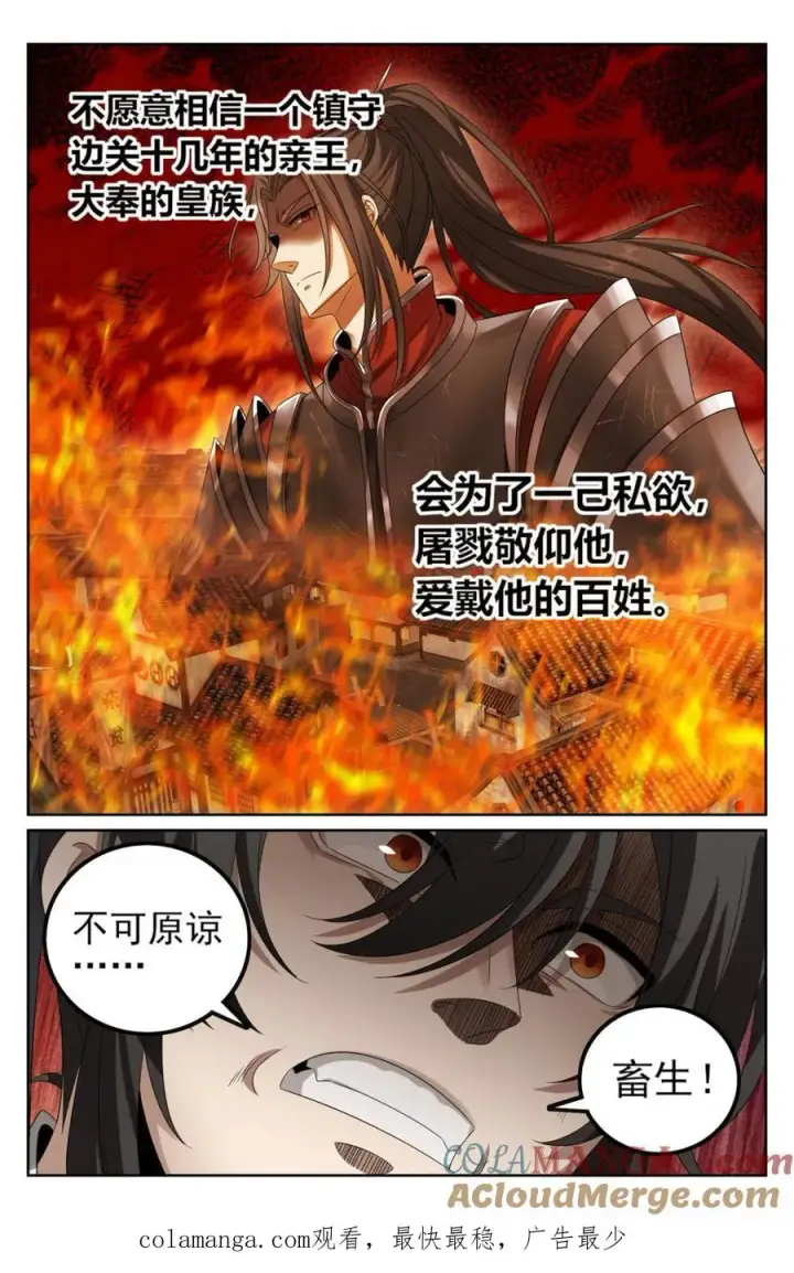 《大奉打更人》443背后的真相图21