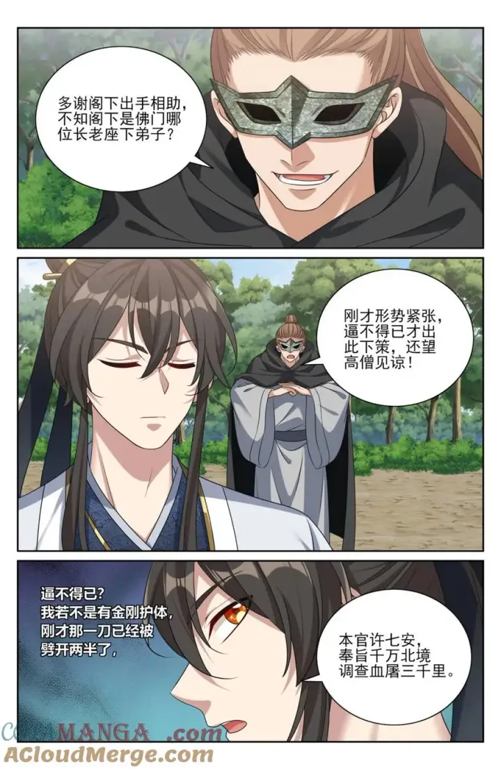 《大奉打更人》443背后的真相图3