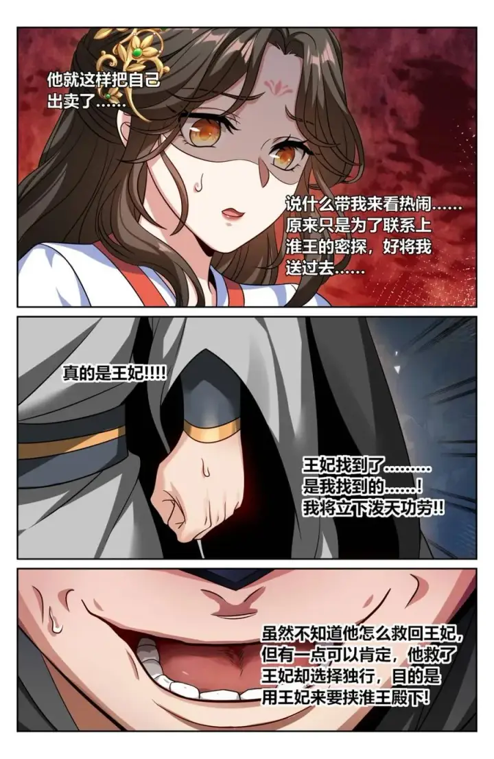 《大奉打更人》443背后的真相图6