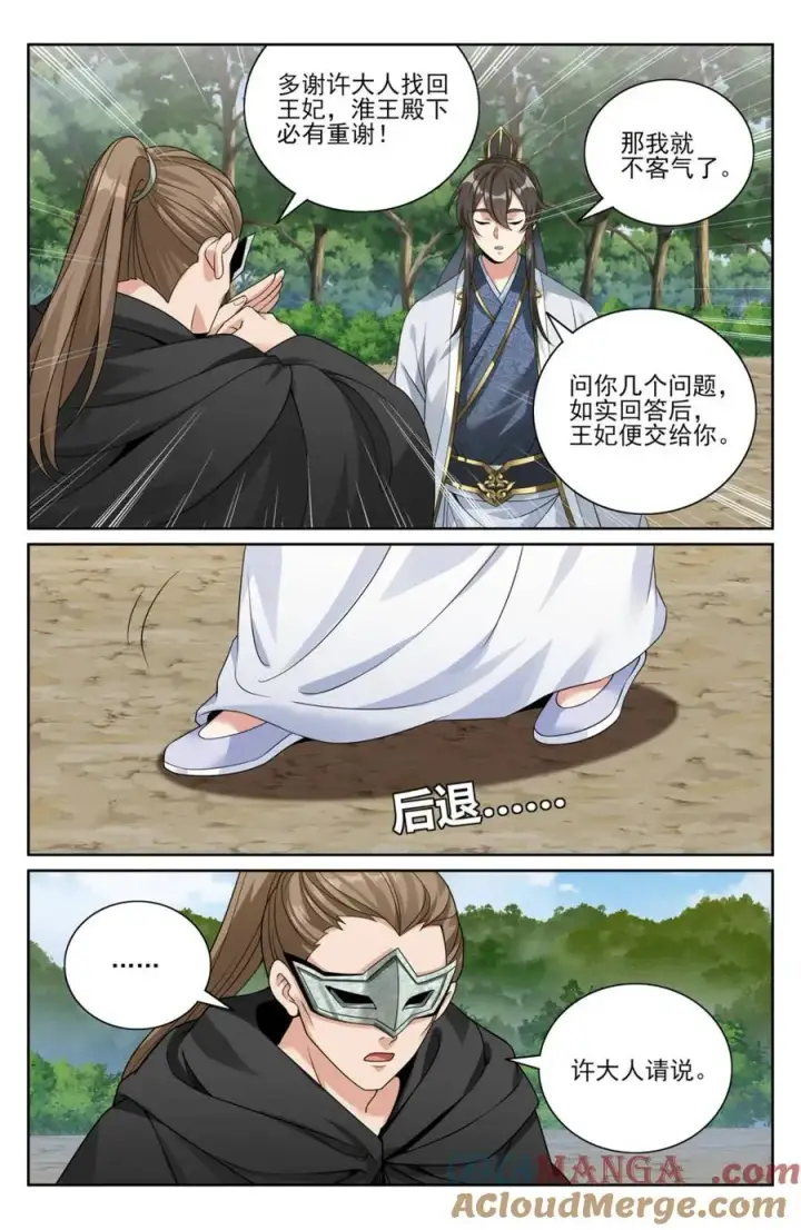 《大奉打更人》443背后的真相图7