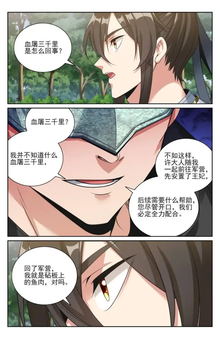 《大奉打更人》443背后的真相图8
