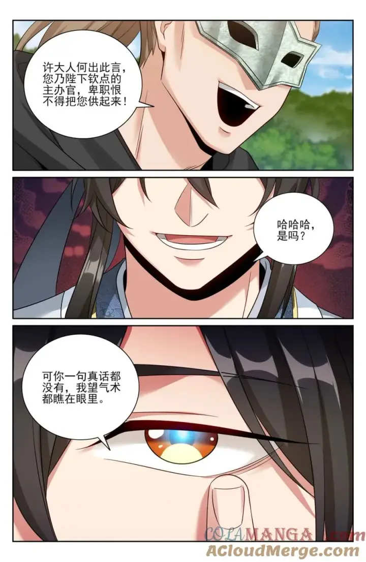 《大奉打更人》443背后的真相图9