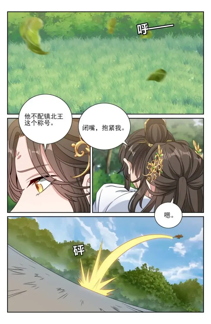 《大奉打更人》444慕楠栀的身世图10
