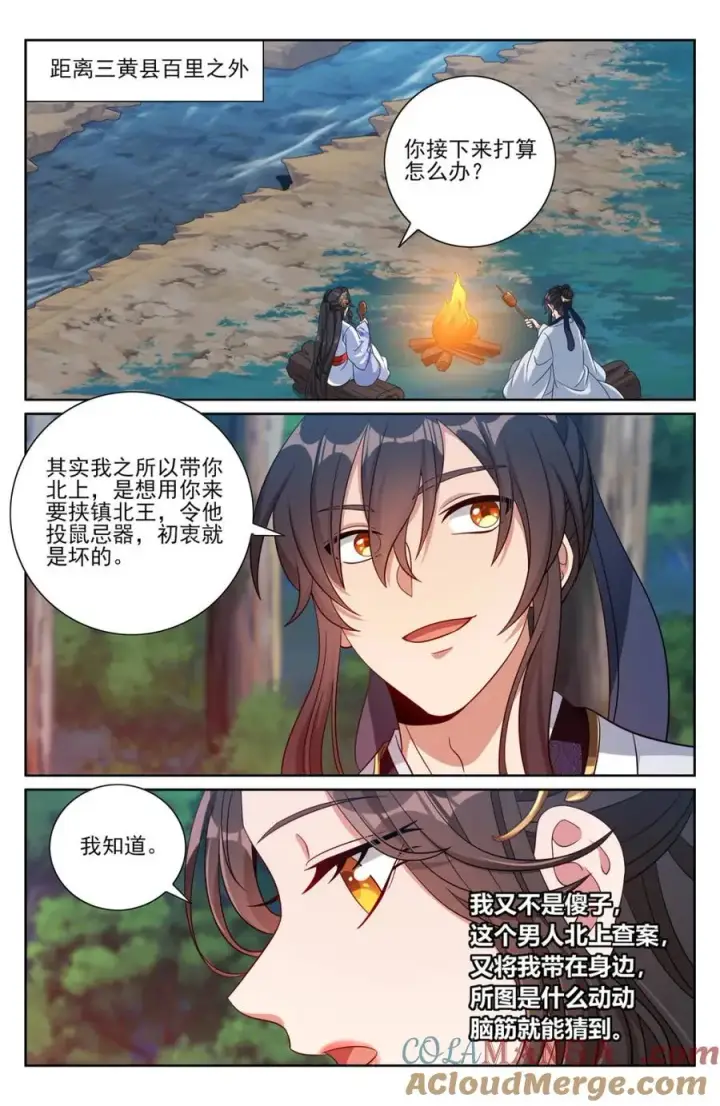 《大奉打更人》444慕楠栀的身世图11