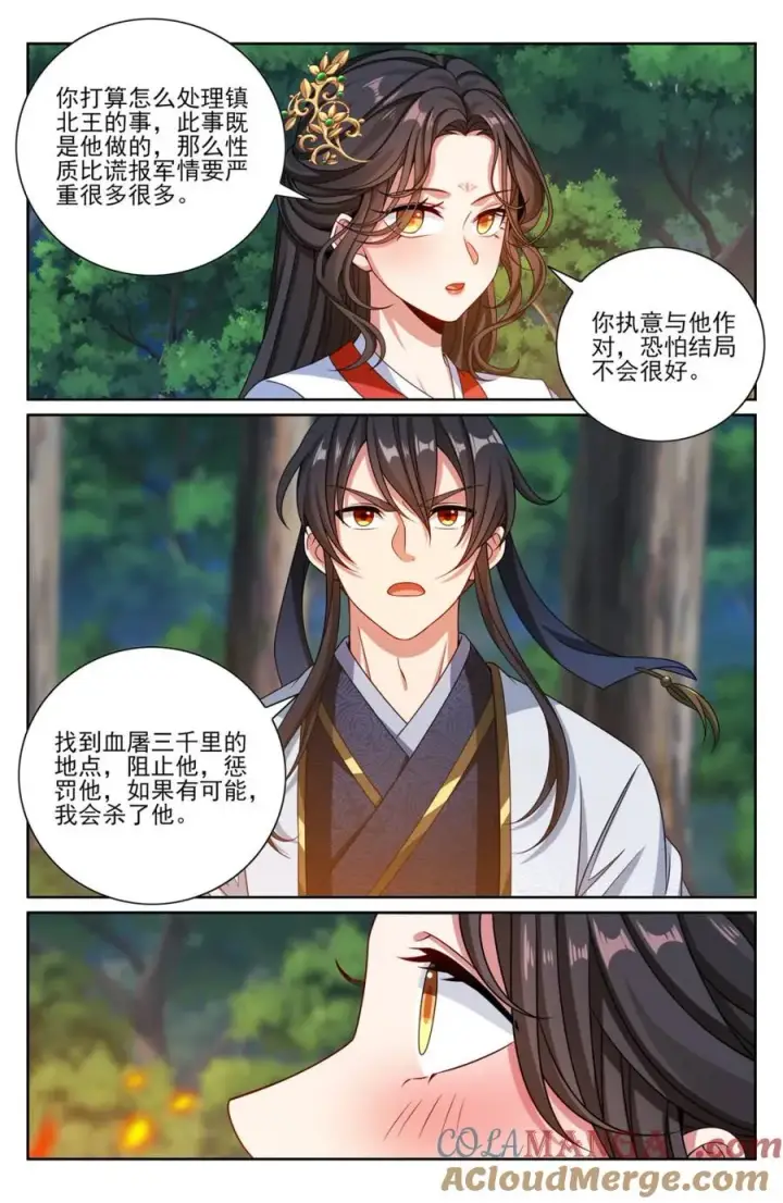 《大奉打更人》444慕楠栀的身世图15