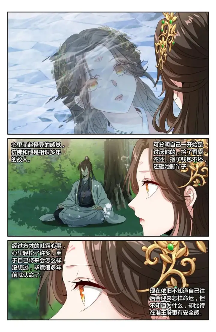 《大奉打更人》444慕楠栀的身世图18