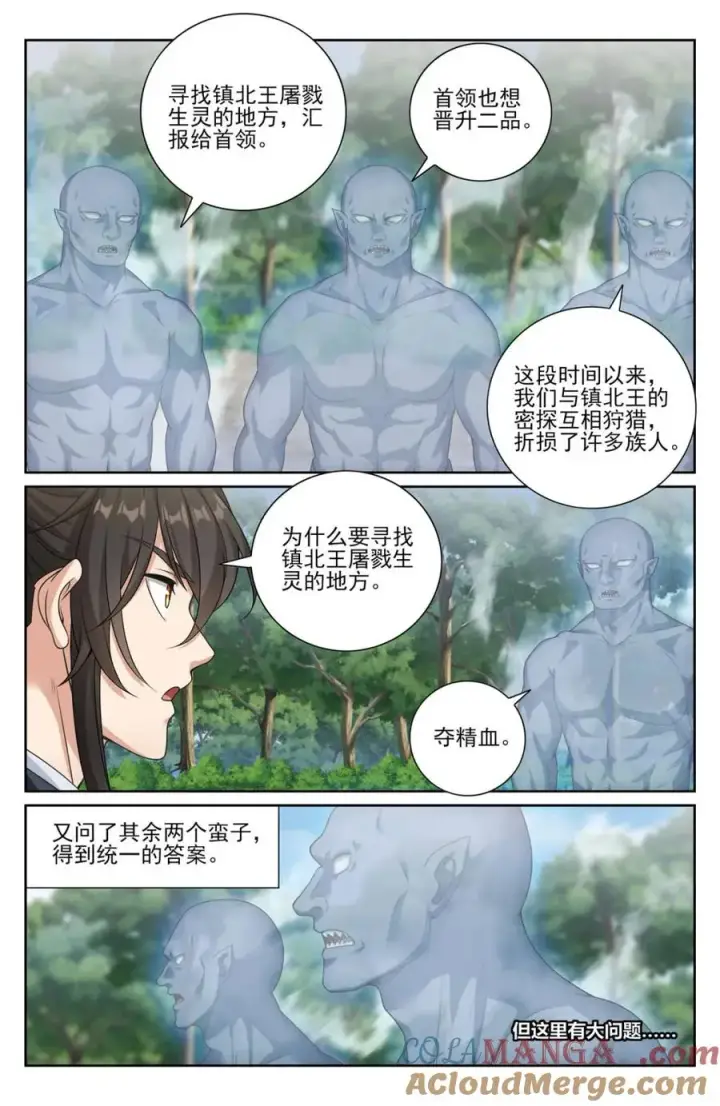《大奉打更人》444慕楠栀的身世图5