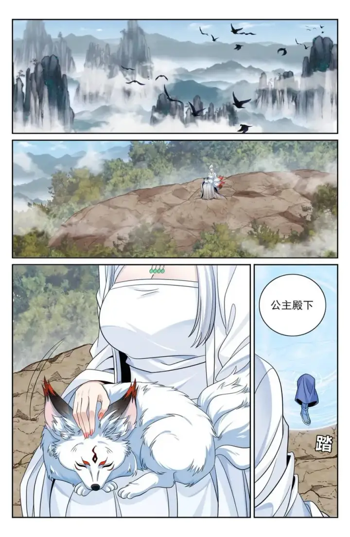 《大奉打更人》445神秘公主图10