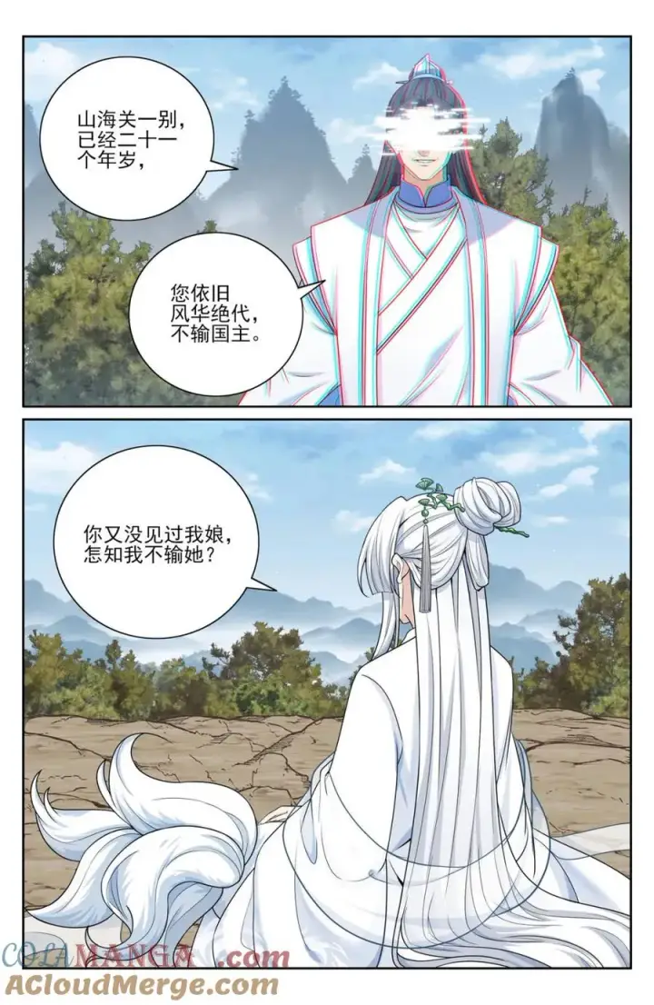 《大奉打更人》445神秘公主图11
