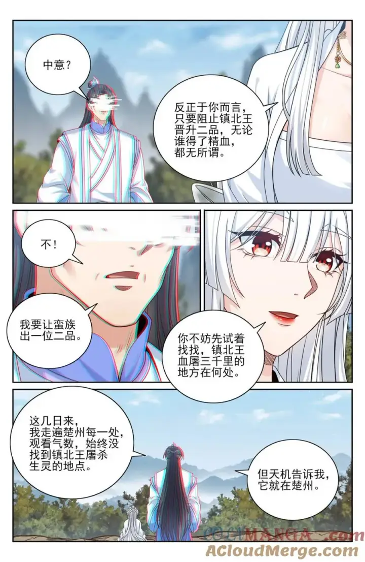 《大奉打更人》445神秘公主图15
