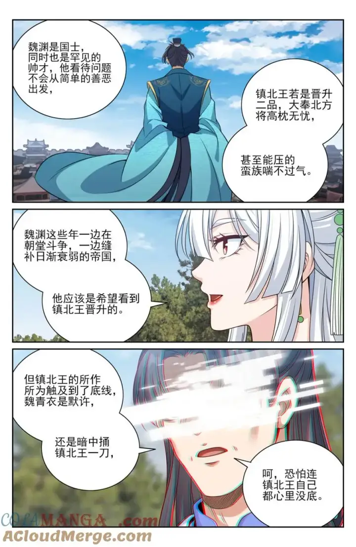 《大奉打更人》445神秘公主图19