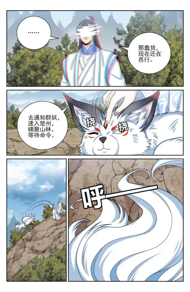 《大奉打更人》445神秘公主图20
