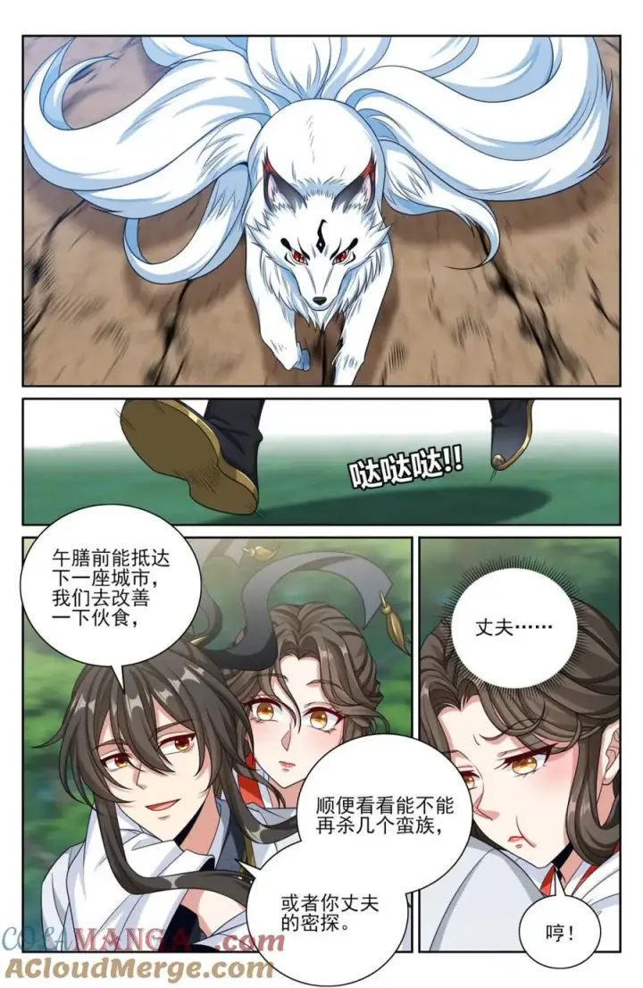 《大奉打更人》445神秘公主图21