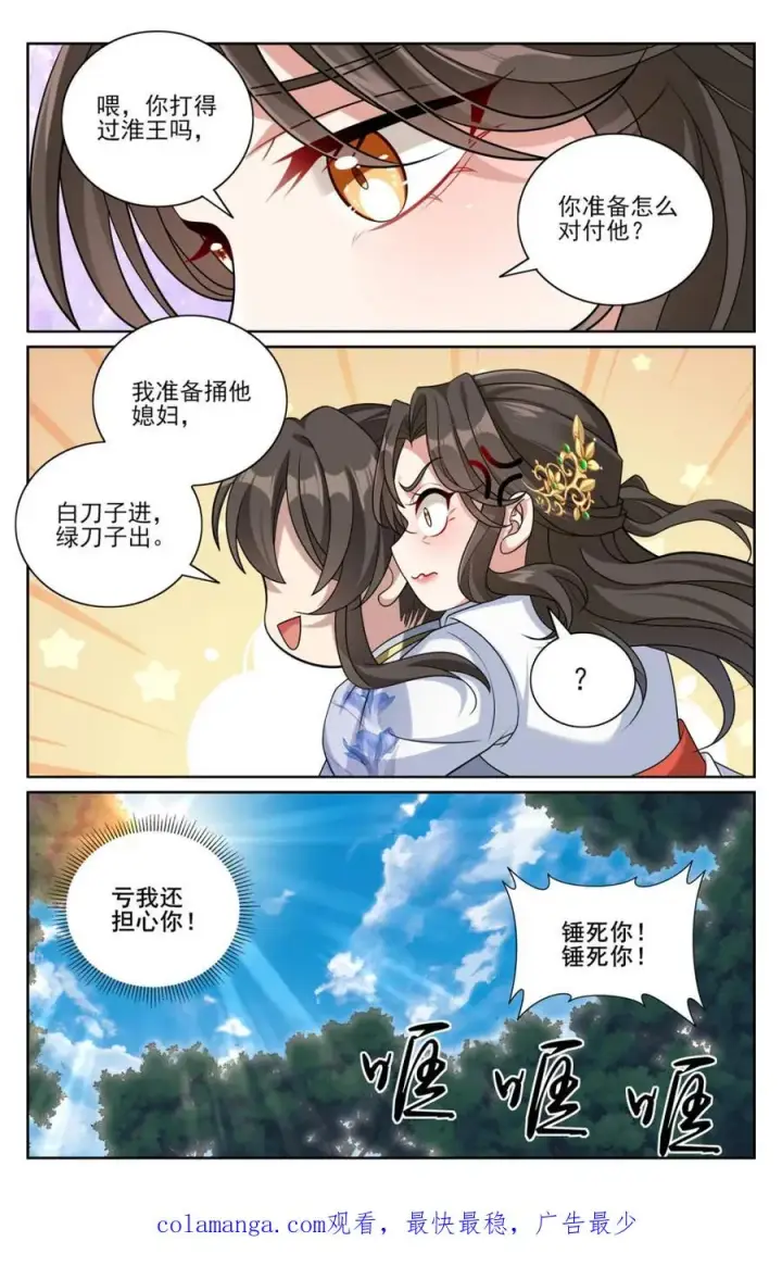 《大奉打更人》445神秘公主图22