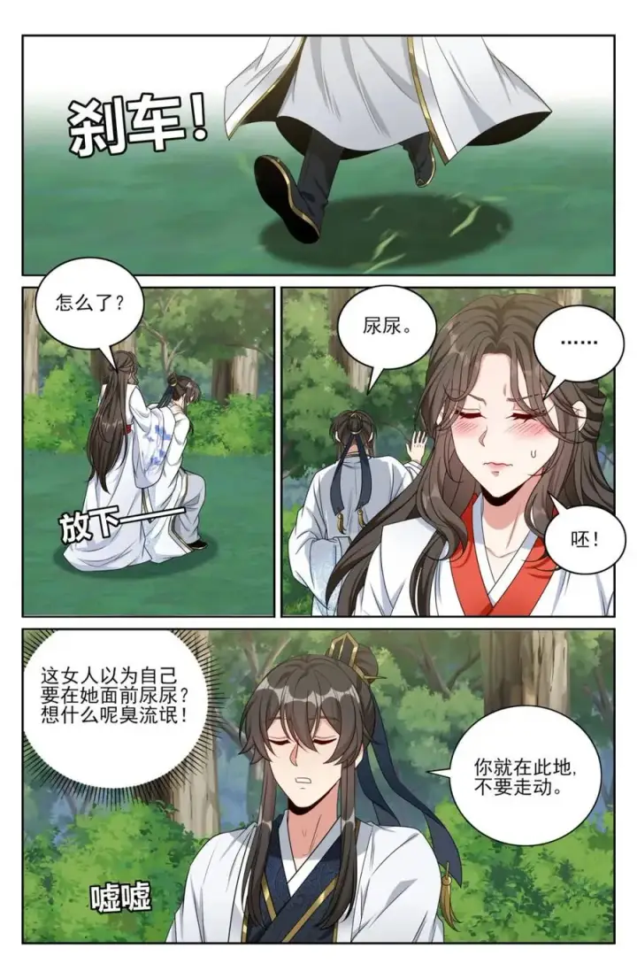 《大奉打更人》446偶遇妖族图10