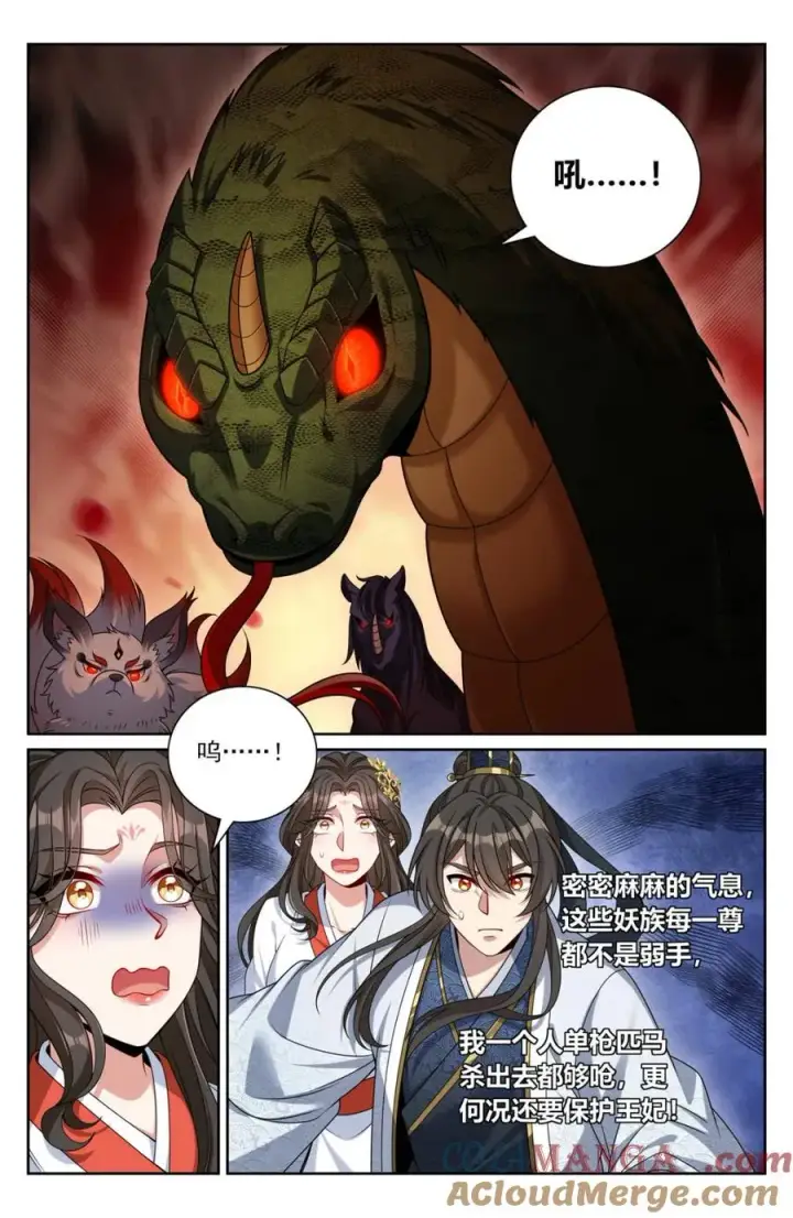 《大奉打更人》446偶遇妖族图13