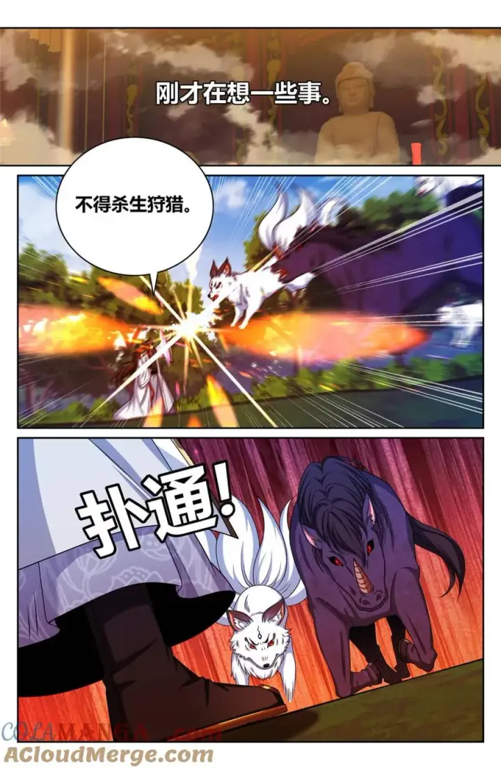 《大奉打更人》446偶遇妖族图19
