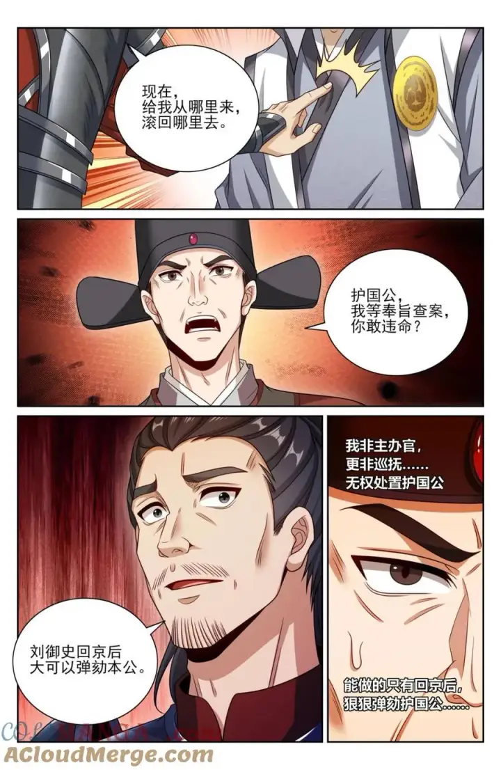 《大奉打更人》446偶遇妖族图5
