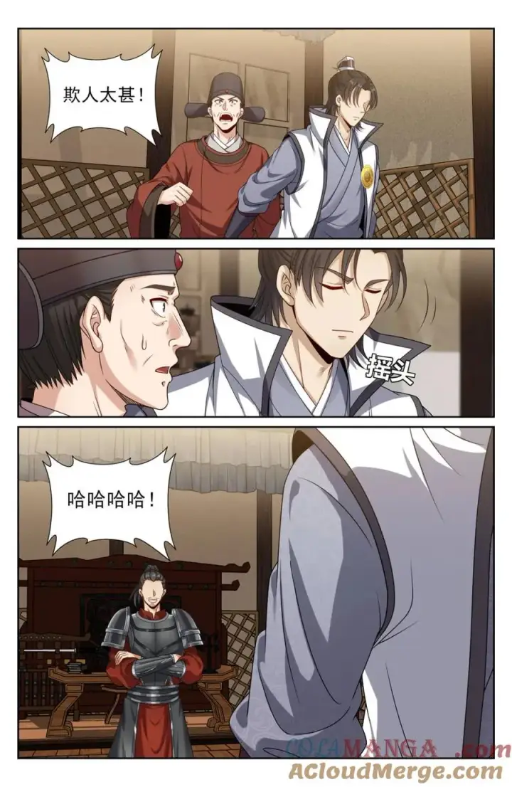 《大奉打更人》446偶遇妖族图7