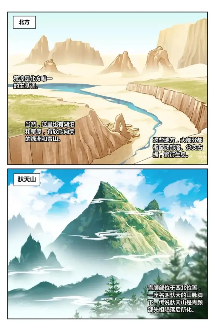 《大奉打更人》447万妖国余孽图12