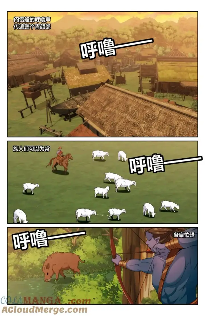 《大奉打更人》447万妖国余孽图13