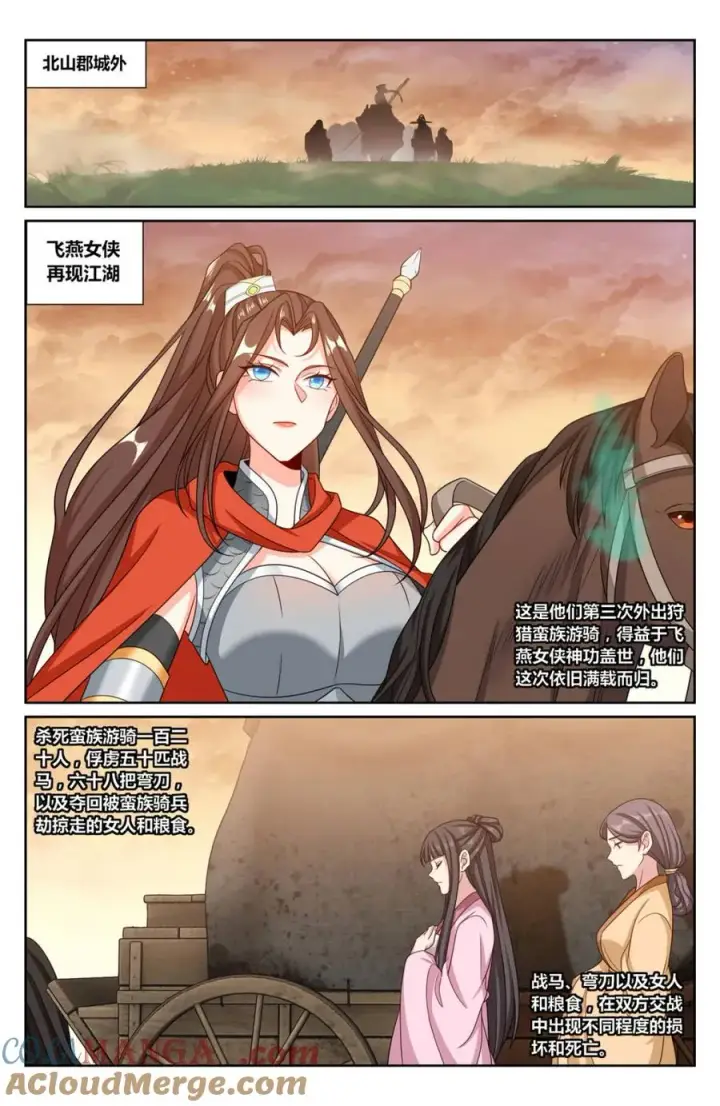 《大奉打更人》447万妖国余孽图19
