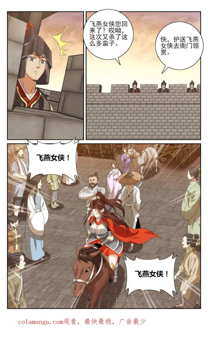 《大奉打更人》447万妖国余孽图20