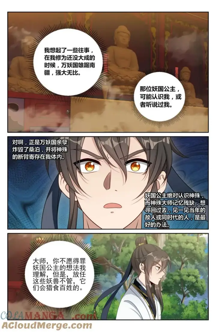 《大奉打更人》447万妖国余孽图5