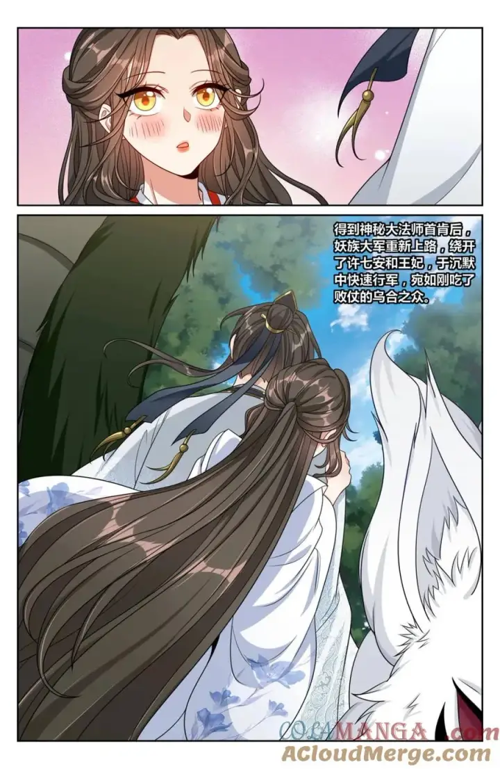 《大奉打更人》447万妖国余孽图9
