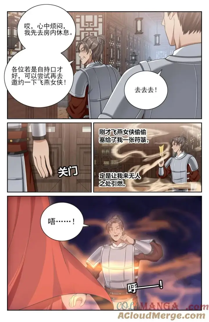 《大奉打更人》448真假布政使图11